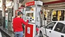 ماجرای نامه مبهم بنزین چه بود؟/ روایت جایگاه‌داران سوخت از یک نامه جنجالی