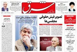 دوشنبه 22 اردیبهشت 1399 شماره 3717