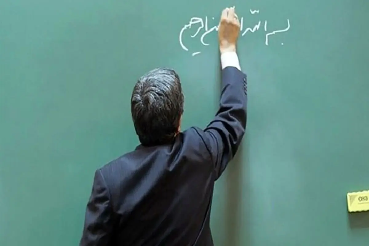 مجوز برای فعالیت معلمان تا ۵ سال بعد از بازنشستگی 