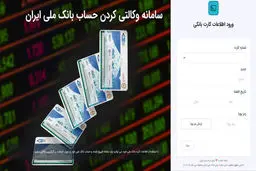 راهنمای وکالتی کردن حساب بانکی برای شرکت در پیش فروش ایران خودرو+ جزئیات و مهلت

