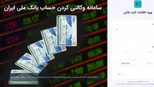 ایرانی ها 650 میلیون حساب بانکی دارند 