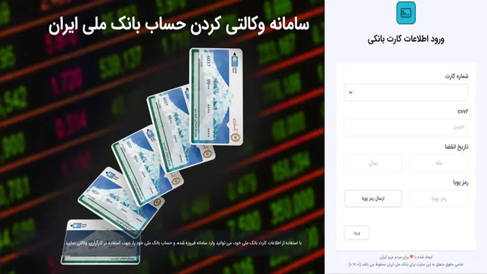 راهنمای وکالتی کردن حساب بانکی برای شرکت در پیش فروش ایران خودرو+ جزئیات و مهلت

