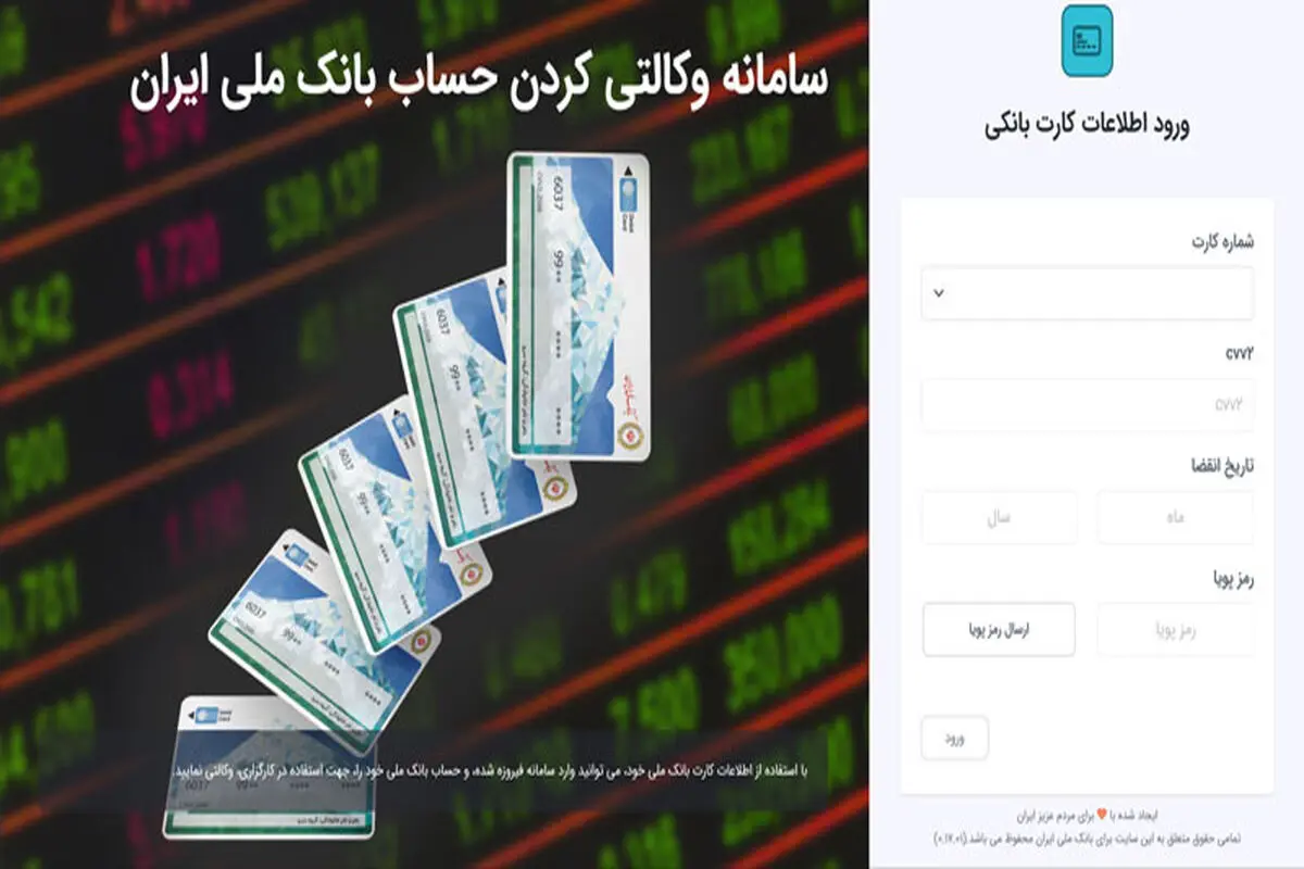 راهنمای وکالتی کردن حساب بانکی برای شرکت در پیش فروش ایران خودرو+ جزئیات و مهلت

