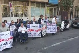 تجمع معلولان + واکنش رییس سازمان بهزیستی