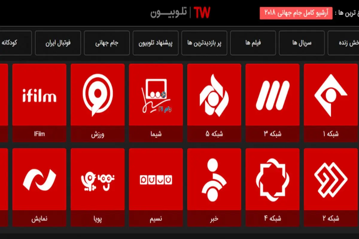 واکنش «تلوبیون» به هک شدن موقع پخش سخنرانی رئیسی