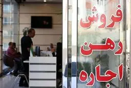 رهن و‌ اجاره در کرج چقدر است + نمودار 