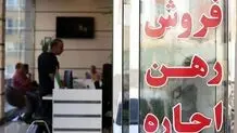 رهن و‌ اجاره در کرج چقدر است + نمودار 