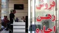 رهن و‌ اجاره در کرج چقدر است + نمودار 