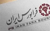عرضه اولیه  نیشکر از فردا آغاز میشود+قیمت و جزئیات