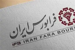 نکات مهم درباره عرضه اولیه نیشکر 