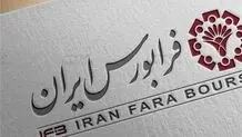 عرضه اولیه مهرمام به بورس رسید+ جزئیات