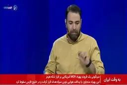 جزئیاتی از حمله دیشب آمریکا به جزیره لارک