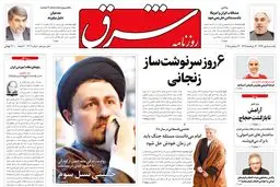 یکشنبه 5 مهر 1394 | شماره 2407