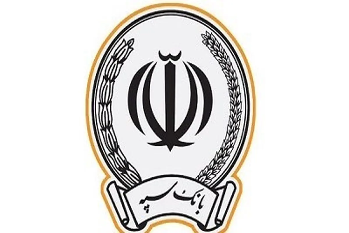 معرفی وام نگین پویا بانک سپه