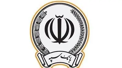 لیست شعب کشیک بانک سپه امروز پنجشنبه ۸ خرداد ۱۴۰۴ را ببینید + ...