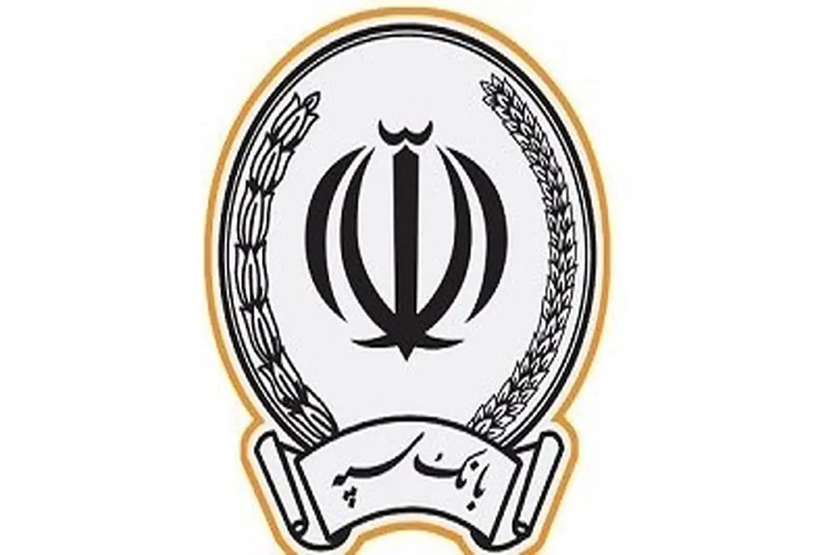 لیست شعب کشیک بانک سپه امروز پنجشنبه ۲۲ خرداد ۱۴۰۴ را ببینید + لینک