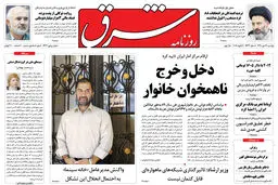 دوشنبه 12 دی 1390 شماره 1432