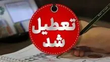 مدارس اصفهان فردا دوشنبه ۱۷ دی تعطیل شد