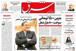 چهارشنبه 29 آذر 1396 شماره 3039