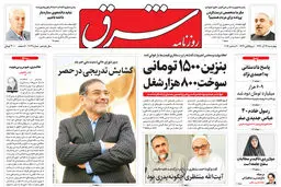چهارشنبه 29 آذر 1396 شماره 3039