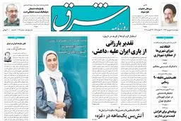 چهارشنبه 05 شهریور 1393 شماره 2098