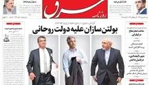 شنبه 25 بهمن 1393شماره 2236