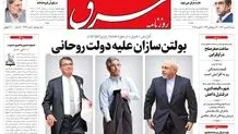 سه‌شنبه 21 بهمن 1393شماره 2234