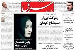 چهارشنبه 10 آذر 1389شماره 1125
