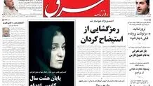چهارشنبه 10 آذر 1389شماره 1125