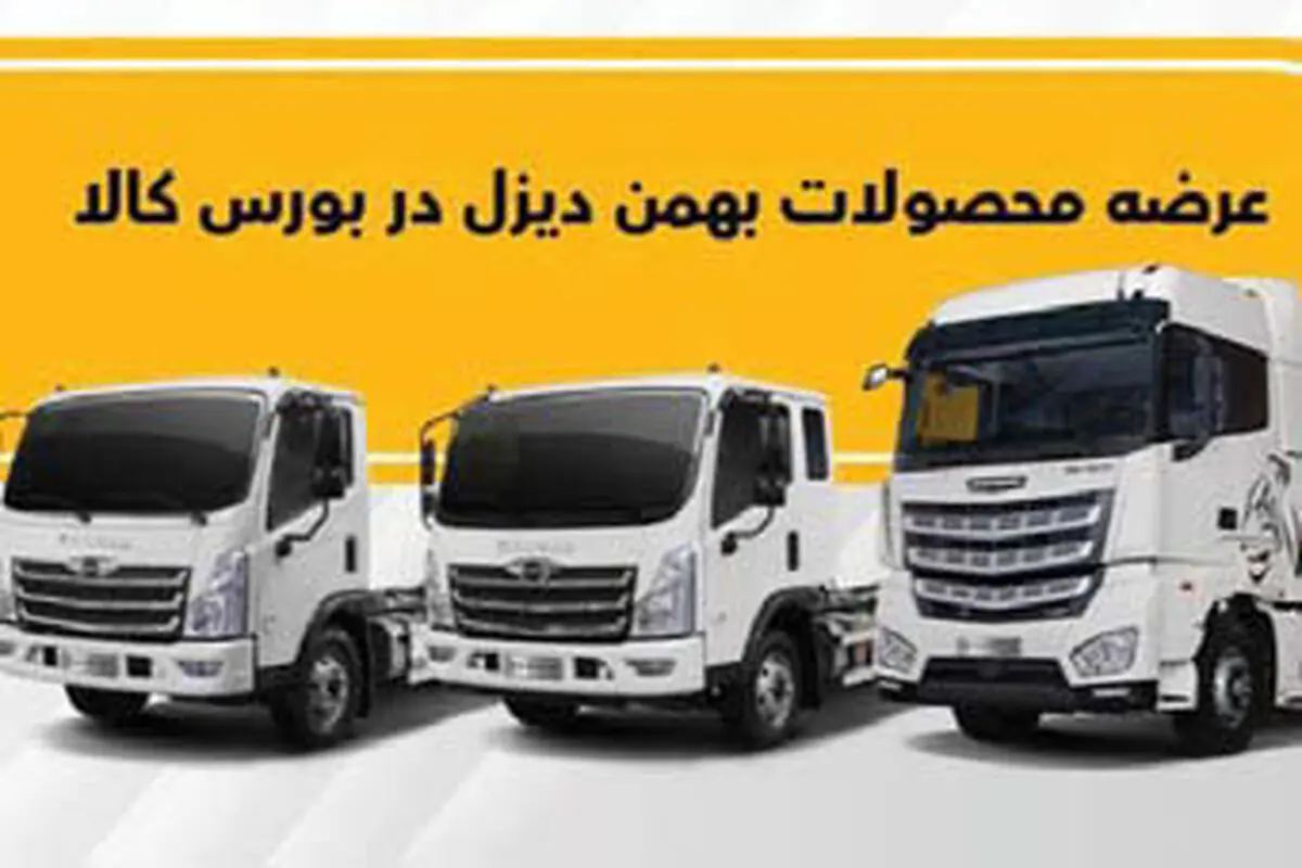 فروش فاو، امپاور و فورس  در بورس کالا

