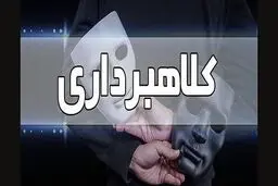 هشدار پلیس فتا درباره کلاهبرداری با ترفند جمع‌آوری نذورات و خرید دام