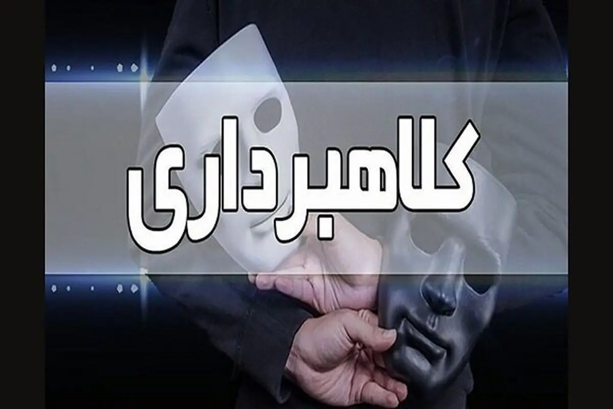 هشدار پلیس فتا درباره کلاهبرداری با ترفند جمع‌آوری نذورات و خرید دام