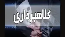 باند سیمکارت‌های رند متلاشی شد + جزییات کلاهبرداری ۵۰ میلیاردی