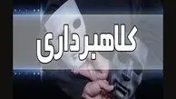 هشدار پلیس فتا درباره کلاهبرداری با ترفند جمع‌آوری نذورات و خرید دام