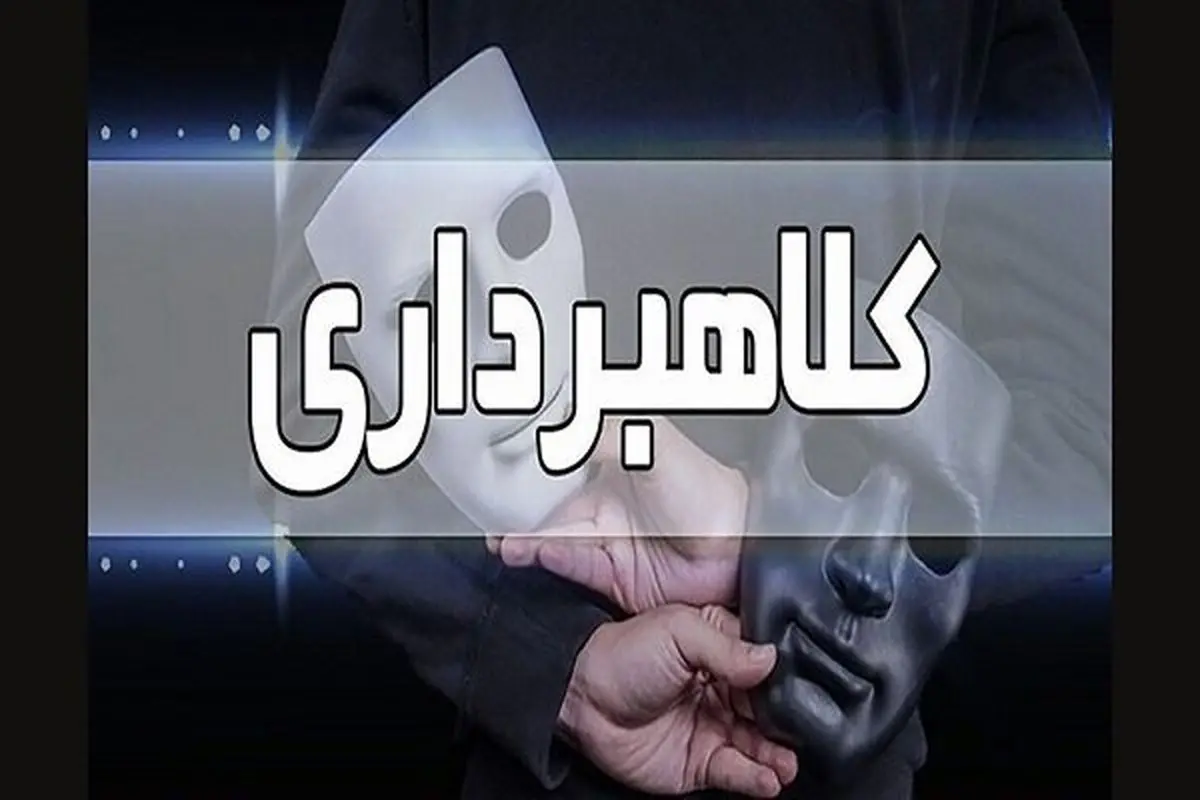 هشدار پلیس فتا درباره کلاهبرداری با ترفند جمع‌آوری نذورات و خرید دام