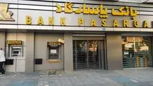 لیست شعب کشیک بانک پاسارگاد امروز پنجشنبه ۵ تیرماه ۱۴۰۴ را ببینید + جزئیات و ساعت فعالیت 