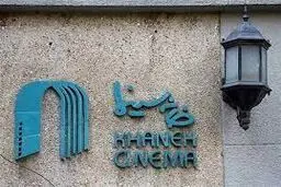خیرخواهانه مسائل را پیگیری می‌کنیم

