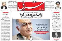 شنبه 22 آبان 1400 | شماره 4142