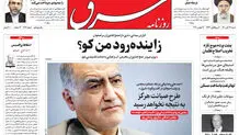 شنبه 22 آبان 1400 | شماره 4142