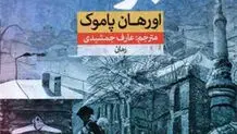 برف یک‌دم بند نمی‌آید