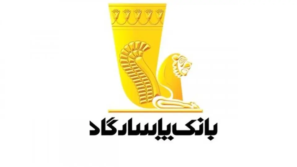 اطلاعیه جدید بانک پاسارگاد/ چطور رمز جدید بانک پاسارگاد را فعال کنیم؟ + لینک
