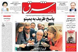 شنبه 2 تیر 1397 شماره 3176