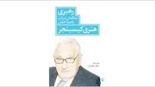 در باب راهبرد جهان