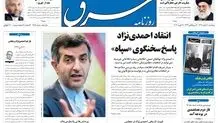پنجشنبه 11خرداد 1391شماره 1543