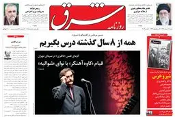 شنبه 12 اسفند 1391شماره 1685