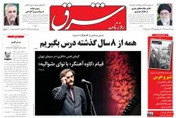 شنبه 12 اسفند 1391شماره 1685