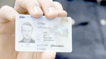کارت شناسایی دیجیتال