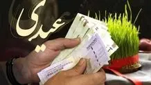 آغاز واریز عیدی کارگران+ جزئیات