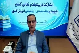 ثبت‌نام آزمون سراسری ۱۴۰۵  آغاز شد + ویدیو