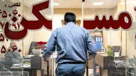 قیمت اجاره خانه در شرق تهران + جزییات میزان رهن  